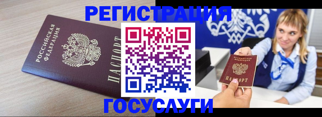 прописка для военкомата в Белово