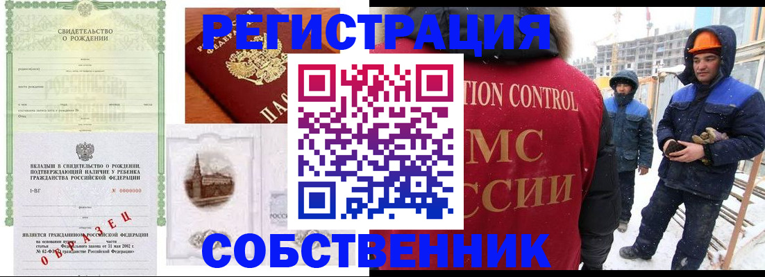регистрация для дет. сада в Белово