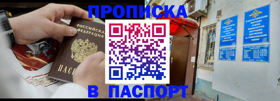 найти адрес прописки в Белово